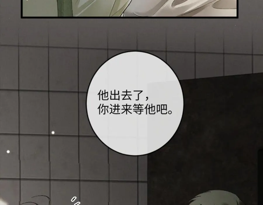 15话 触碰真相 第96页