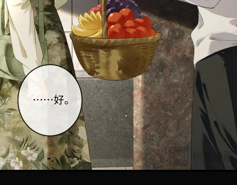 15话 触碰真相 第98页