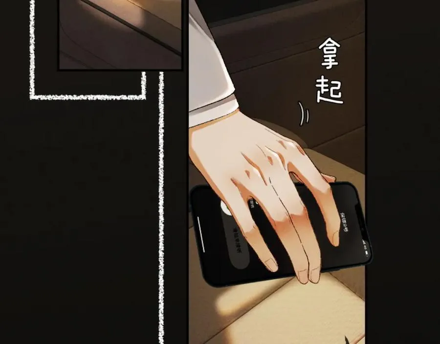 15话 触碰真相 第111页
