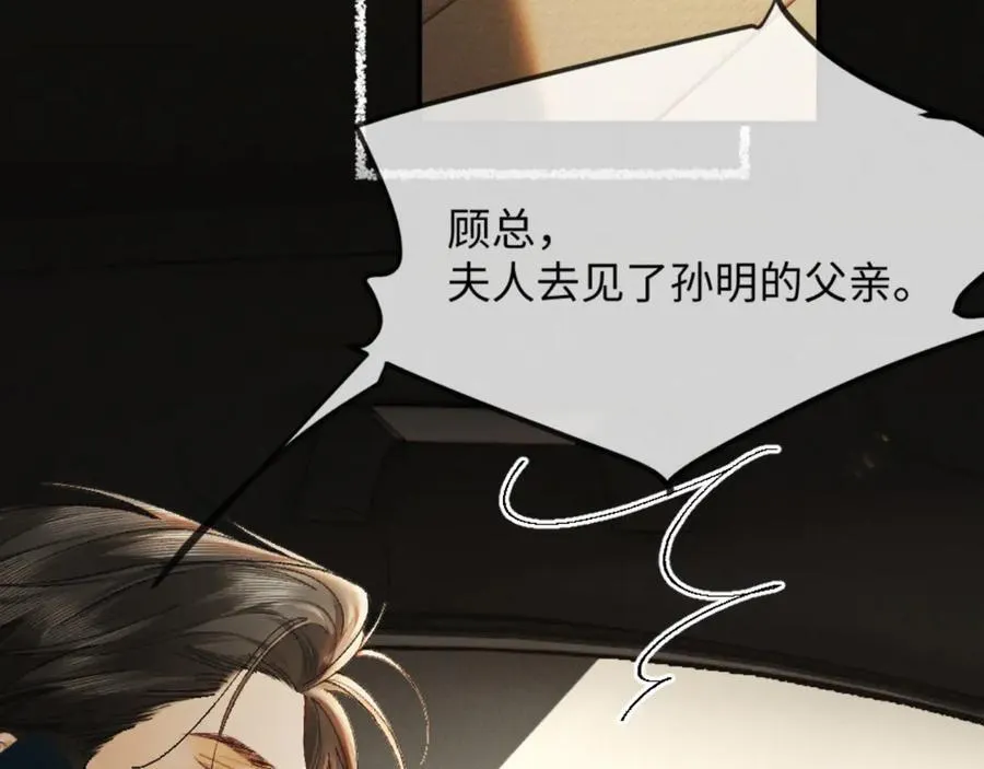 15话 触碰真相 第112页