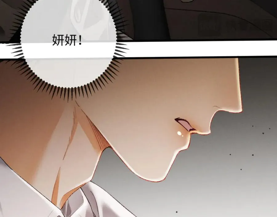 15话 触碰真相 第115页