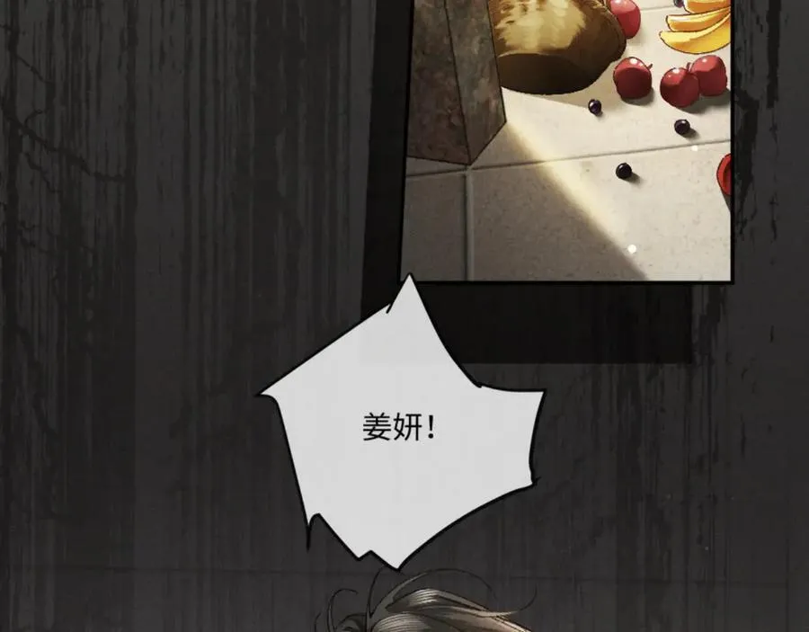 15话 触碰真相 第123页
