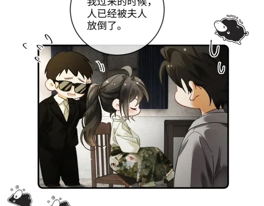 15话 触碰真相 第130页