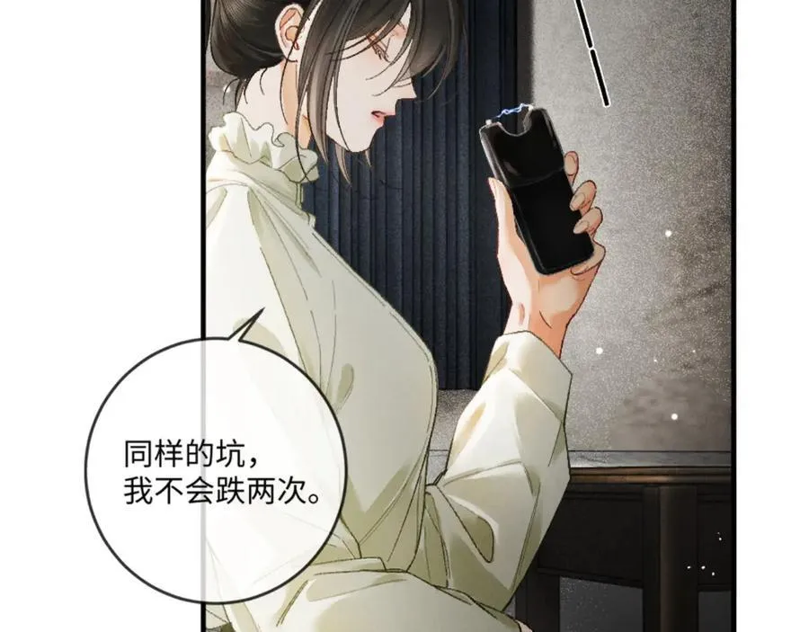 15话 触碰真相 第132页