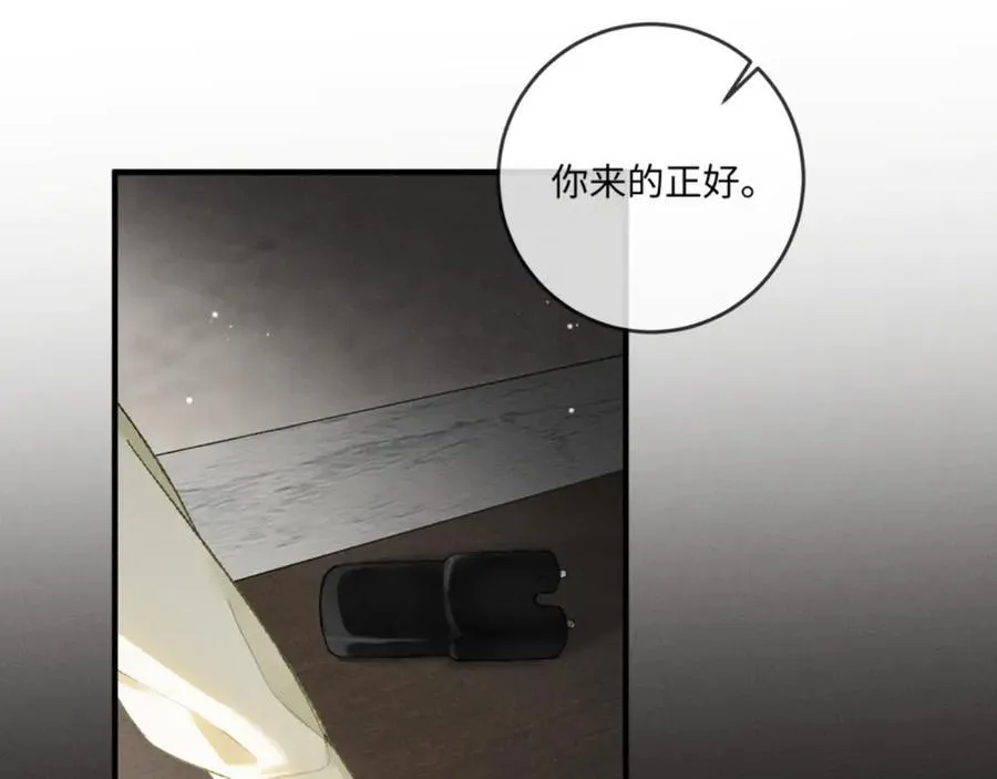 15话 触碰真相 第134页