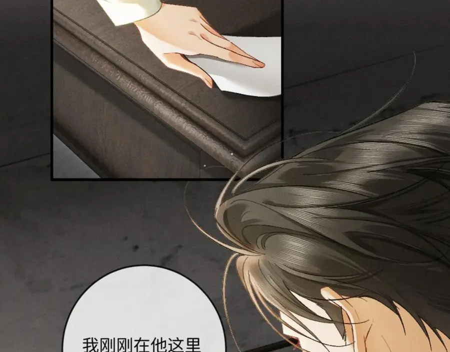 15话 触碰真相 第135页