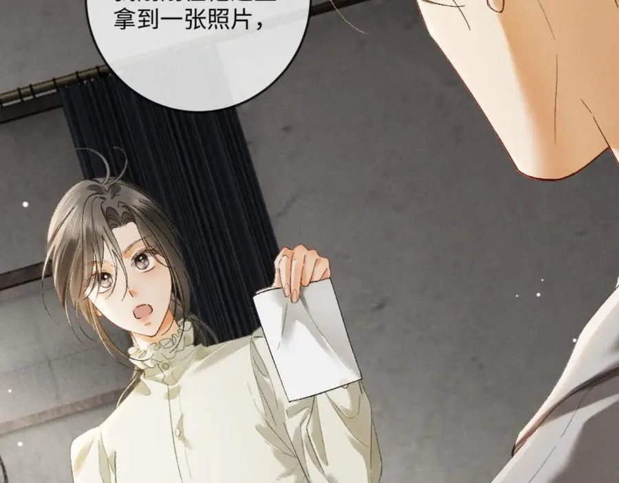 15话 触碰真相 第136页