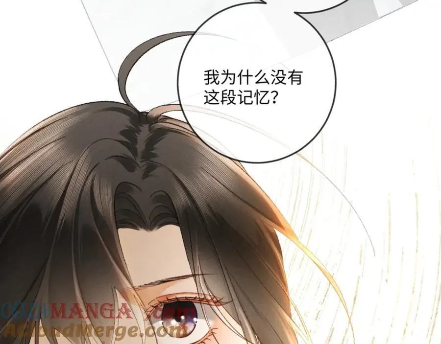 15话 触碰真相 第141页