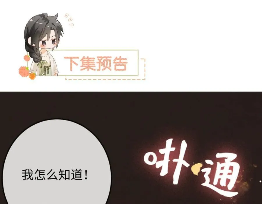 15话 触碰真相 第144页
