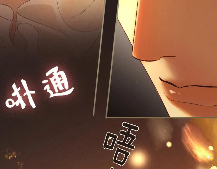 15话 触碰真相 第147页