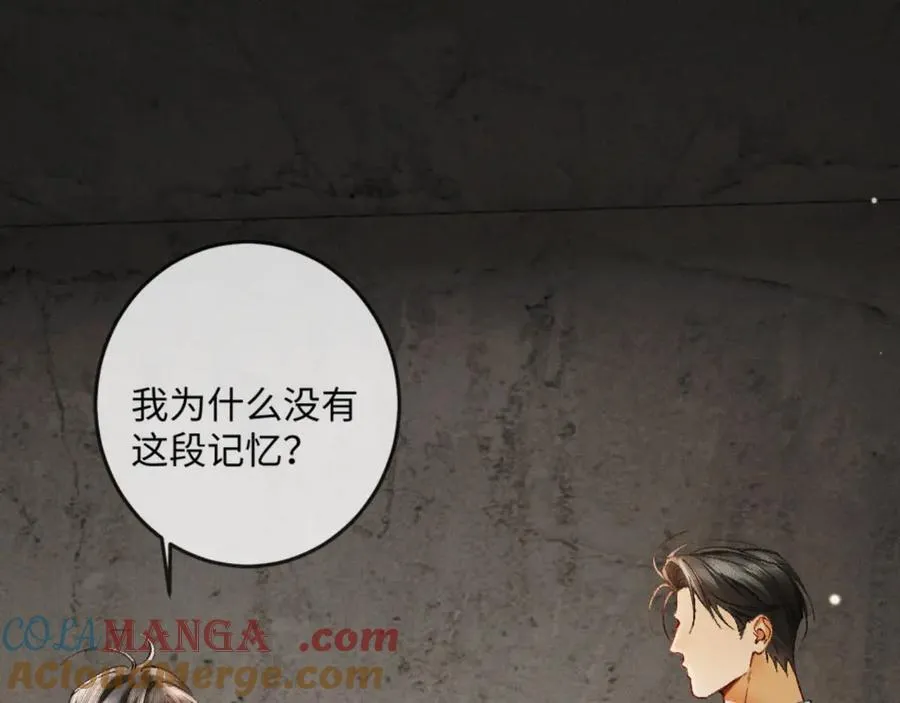 16话 旧日“恋人” 第5页