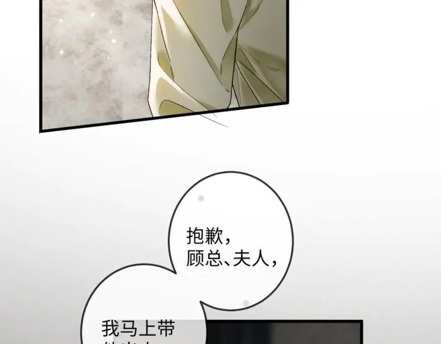 16话 旧日“恋人” 第10页