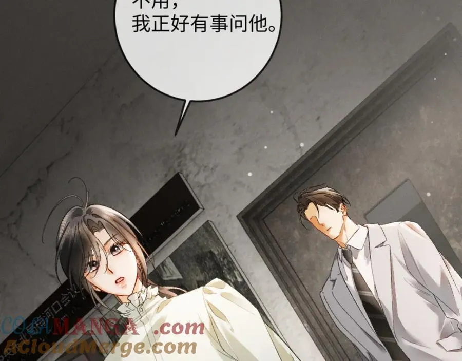 16话 旧日“恋人” 第13页