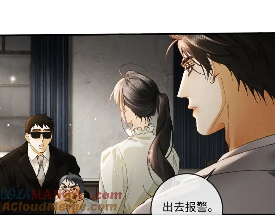 16话 旧日“恋人” 第17页
