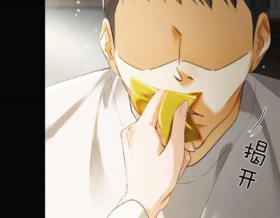 16话 旧日“恋人” 第22页