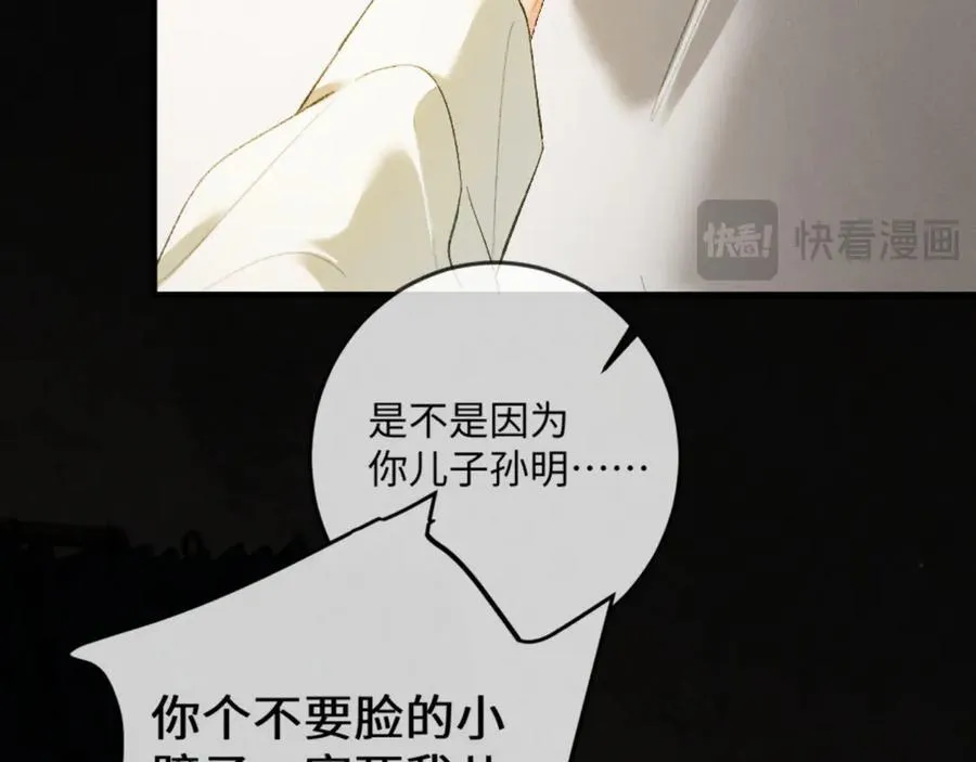 16话 旧日“恋人” 第23页