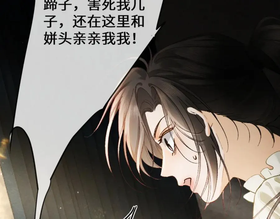 16话 旧日“恋人” 第24页
