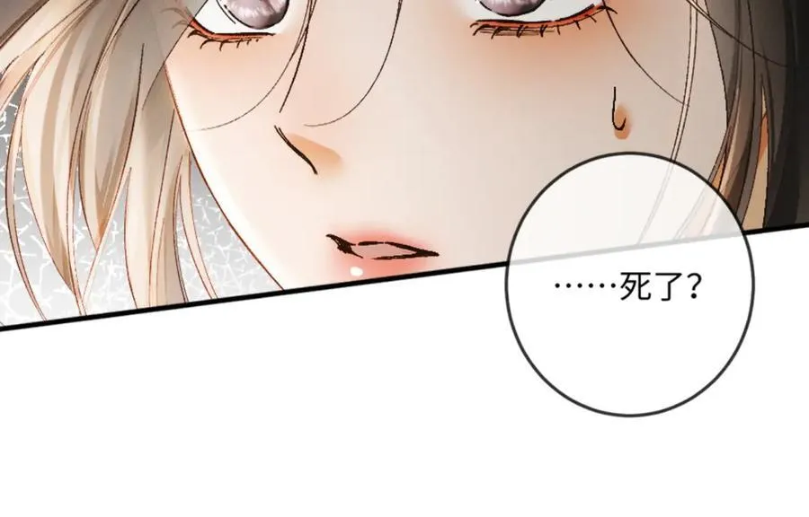 16话 旧日“恋人” 第27页