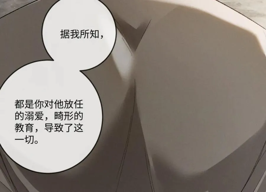 16话 旧日“恋人” 第36页