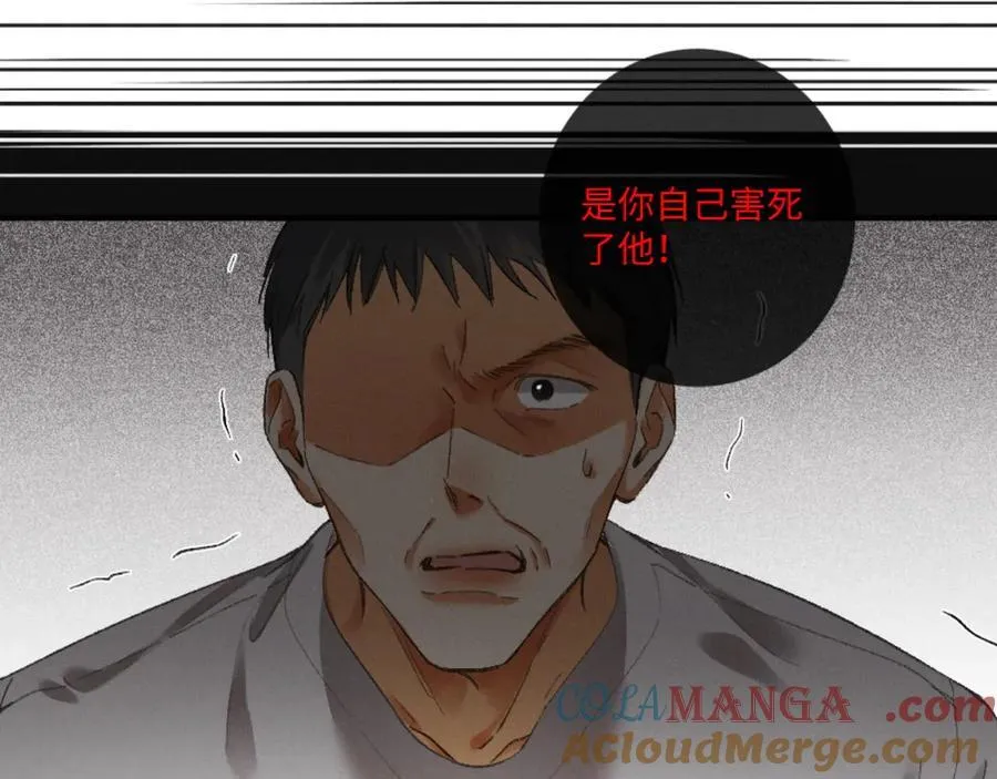 16话 旧日“恋人” 第37页