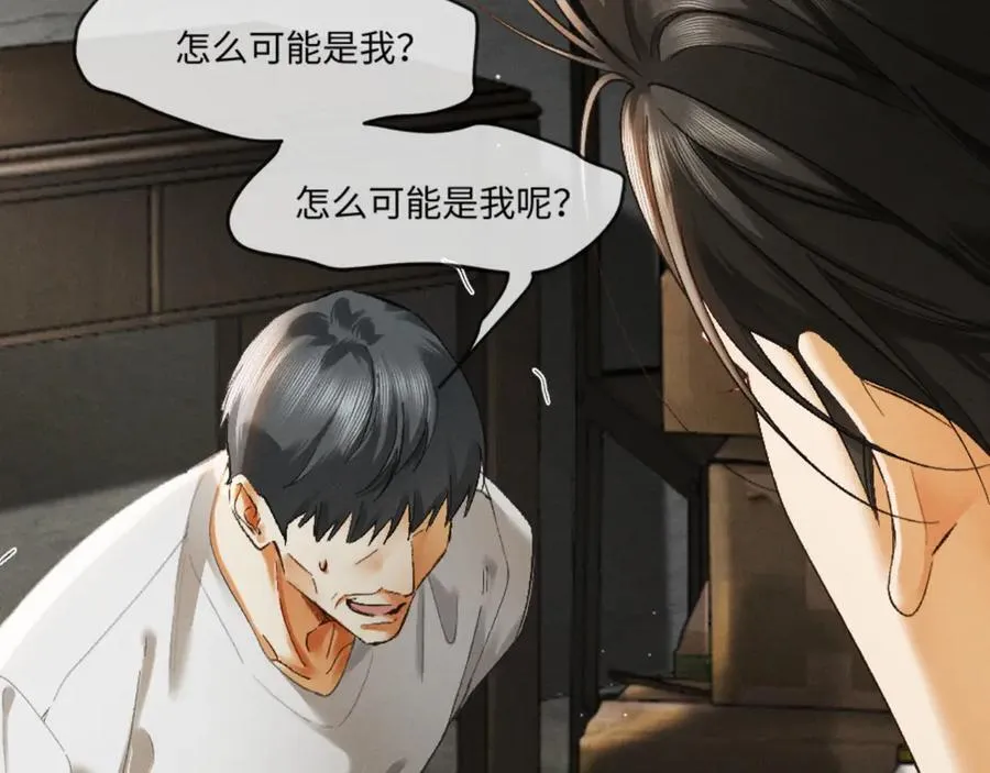 16话 旧日“恋人” 第40页