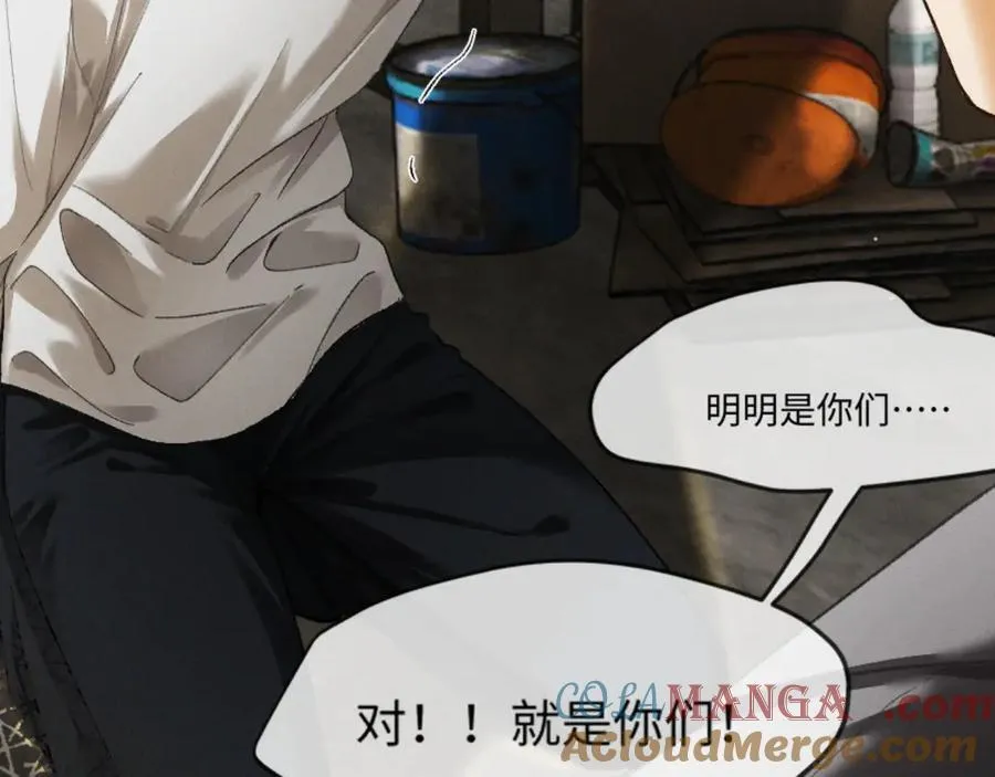 16话 旧日“恋人” 第41页