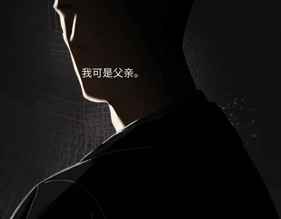 16话 旧日“恋人” 第44页