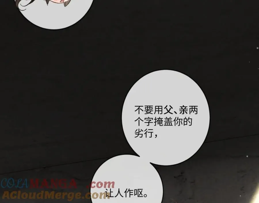 16话 旧日“恋人” 第49页
