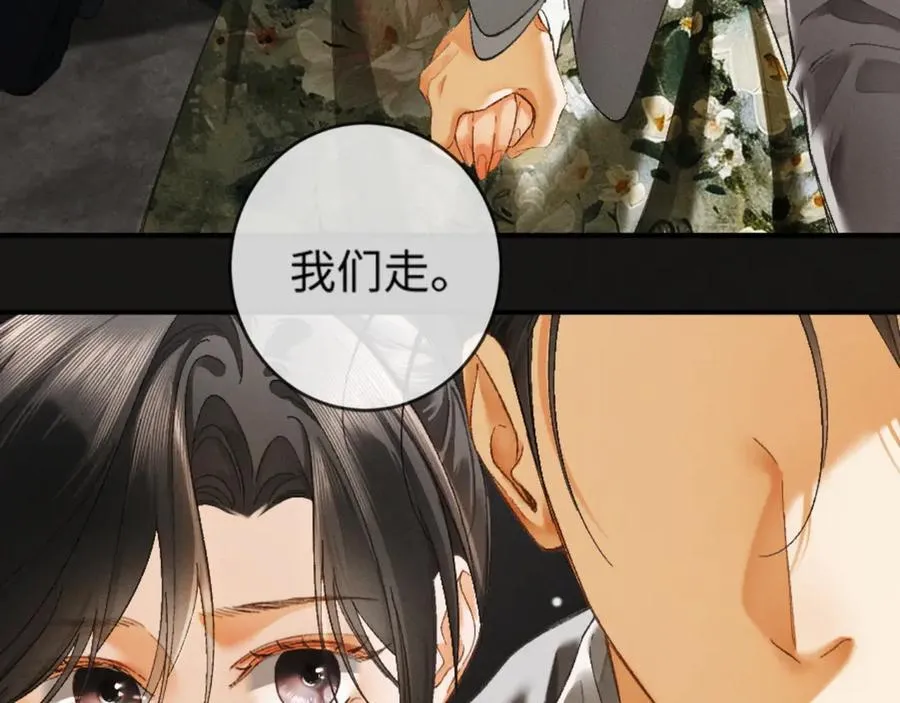 16话 旧日“恋人” 第52页