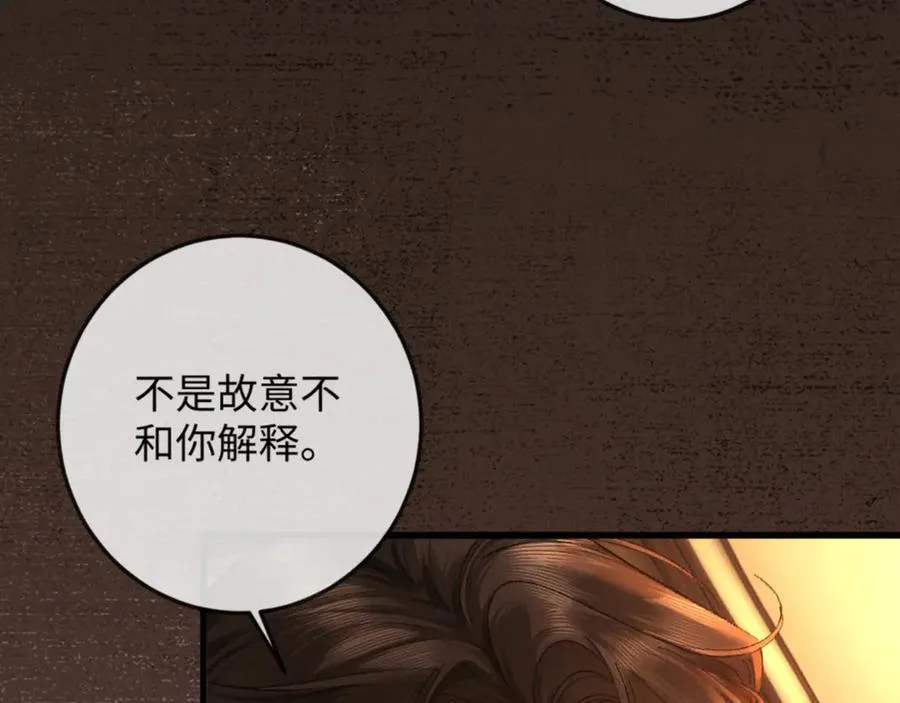 16话 旧日“恋人” 第63页