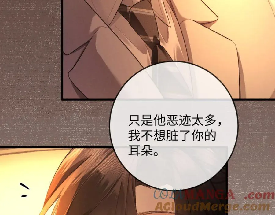 16话 旧日“恋人” 第65页
