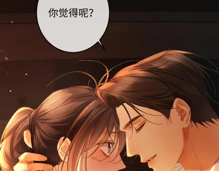 16话 旧日“恋人” 第75页