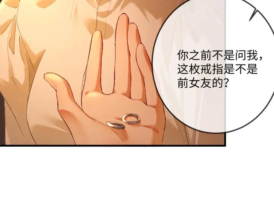 16话 旧日“恋人” 第102页