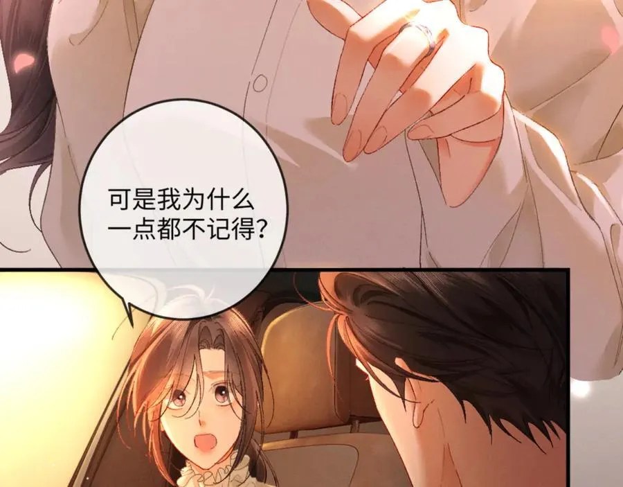 16话 旧日“恋人” 第107页