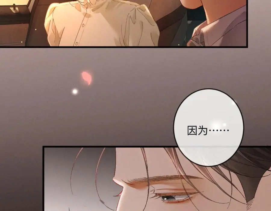 16话 旧日“恋人” 第108页