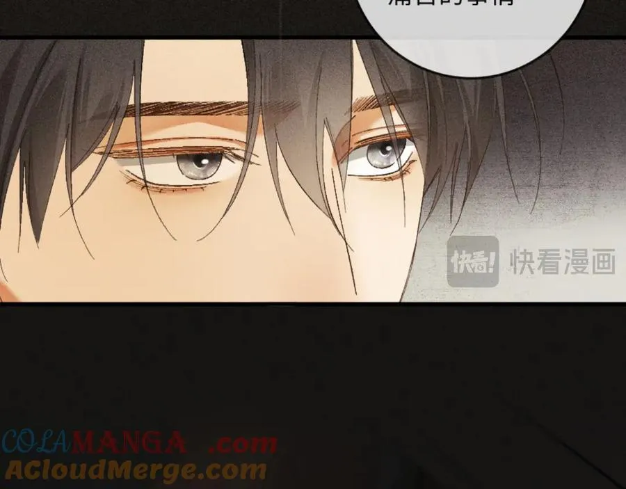 16话 旧日“恋人” 第117页