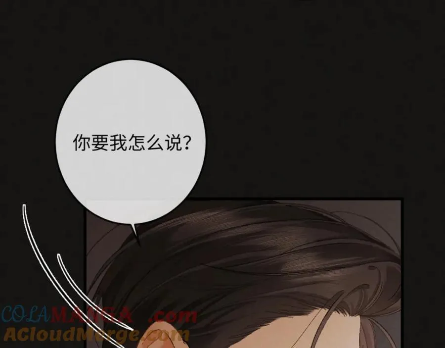 16话 旧日“恋人” 第121页