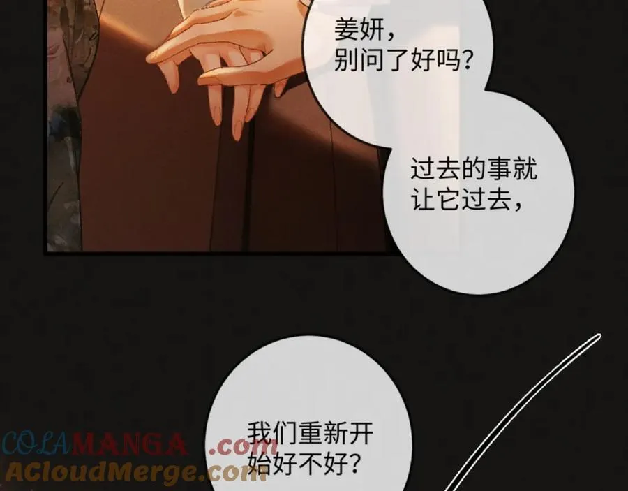 16话 旧日“恋人” 第125页