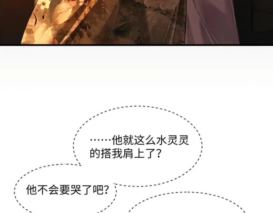 16话 旧日“恋人” 第128页