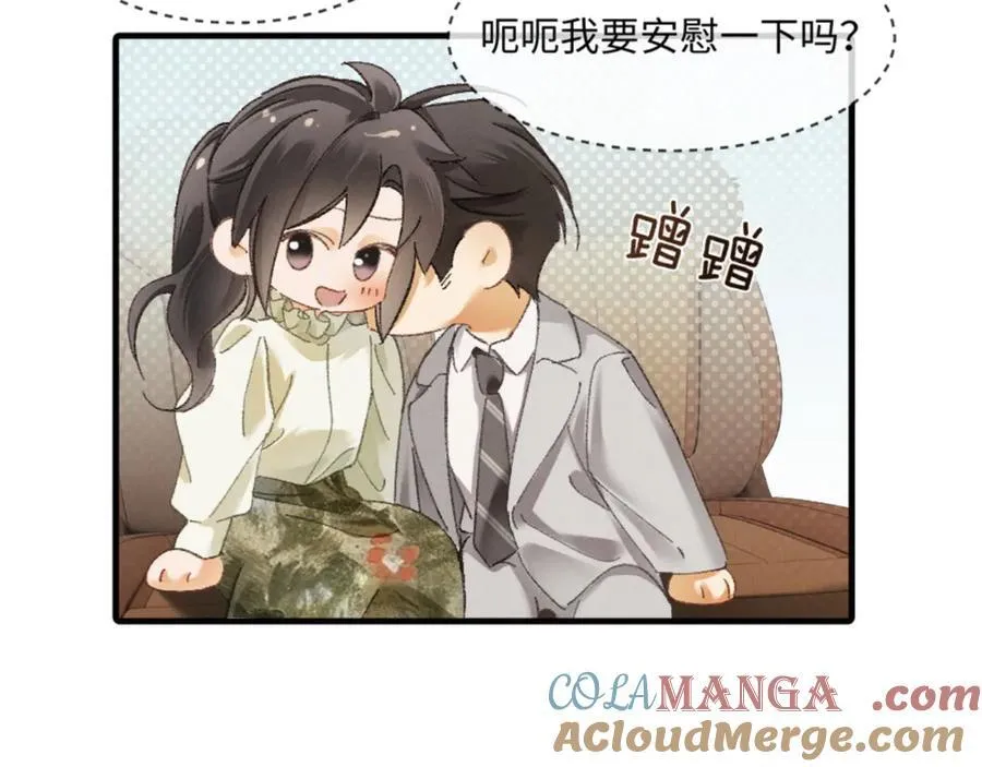 16话 旧日“恋人” 第129页