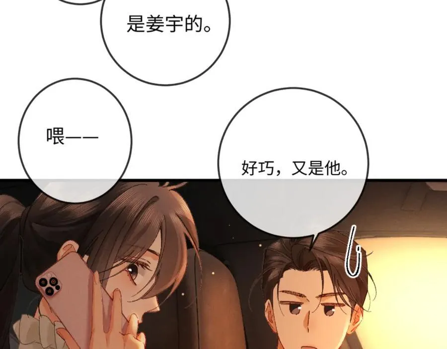 16话 旧日“恋人” 第134页