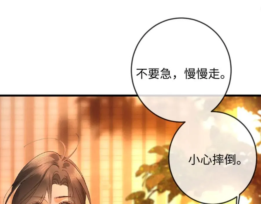 16话 旧日“恋人” 第143页