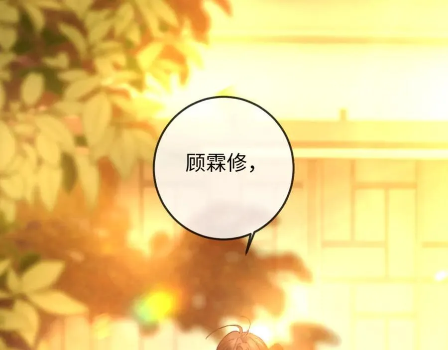 16话 旧日“恋人” 第147页