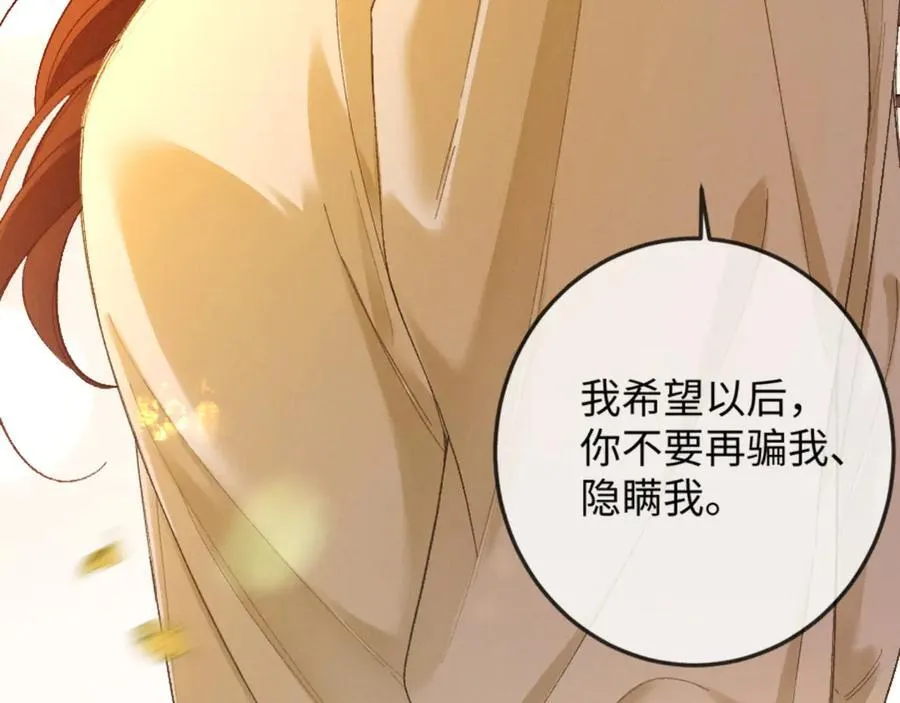 16话 旧日“恋人” 第152页