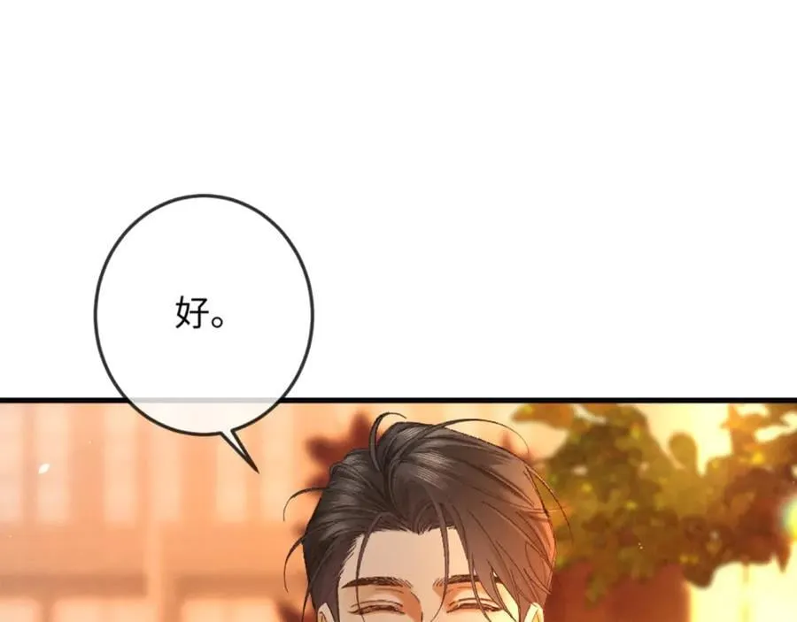 16话 旧日“恋人” 第155页