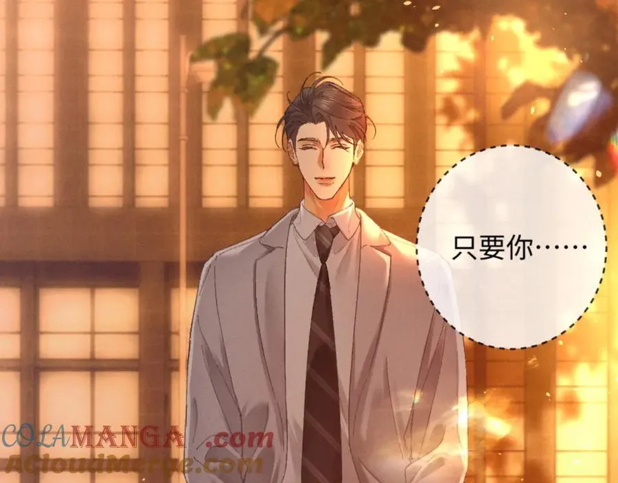 16话 旧日“恋人” 第157页