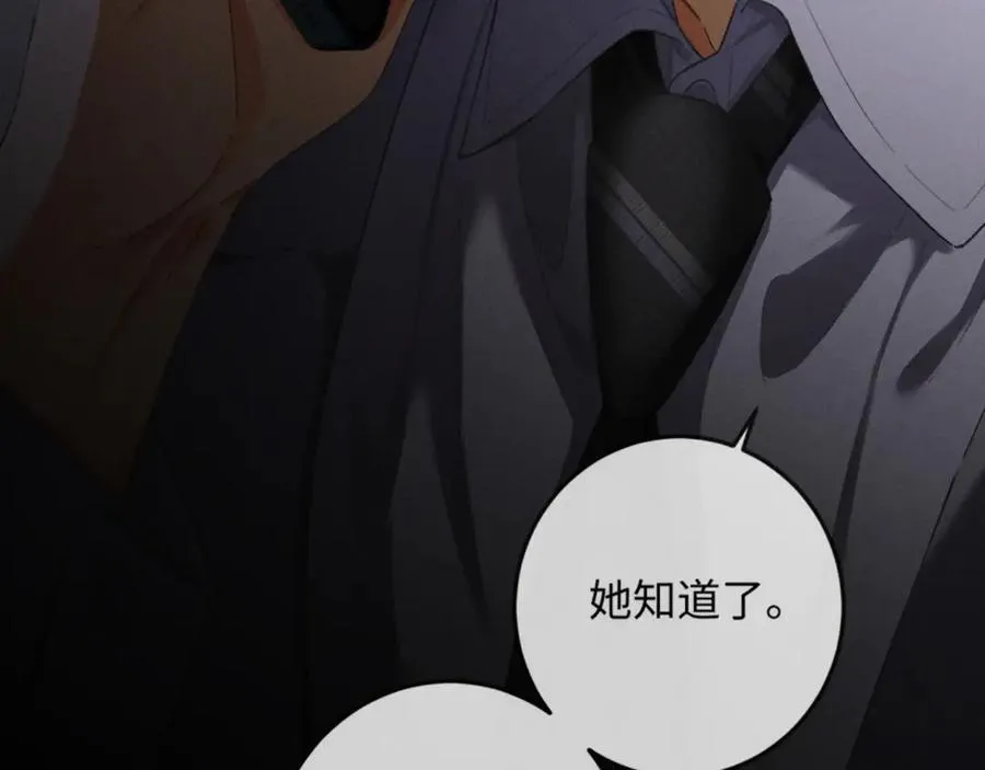 16话 旧日“恋人” 第166页