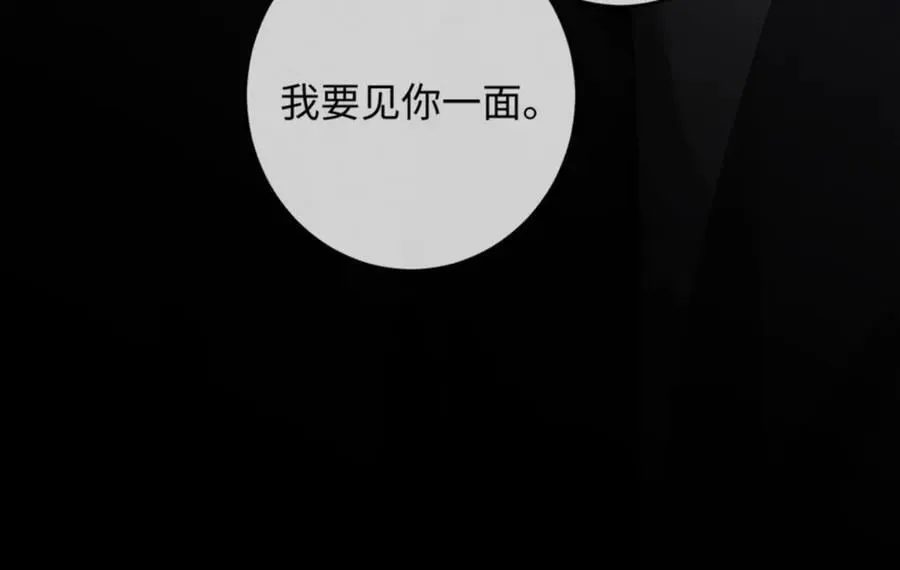16话 旧日“恋人” 第167页