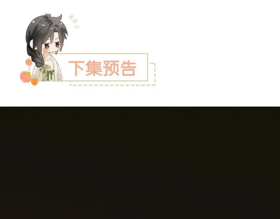 16话 旧日“恋人” 第168页