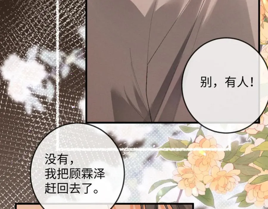 16话 旧日“恋人” 第170页